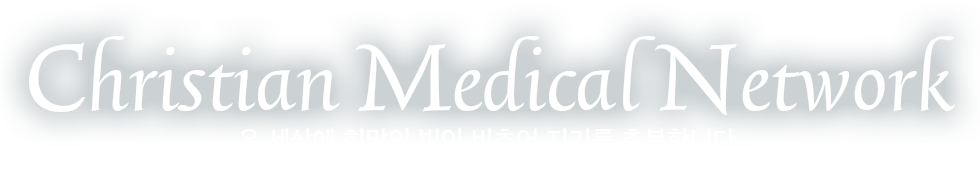 christian medical network